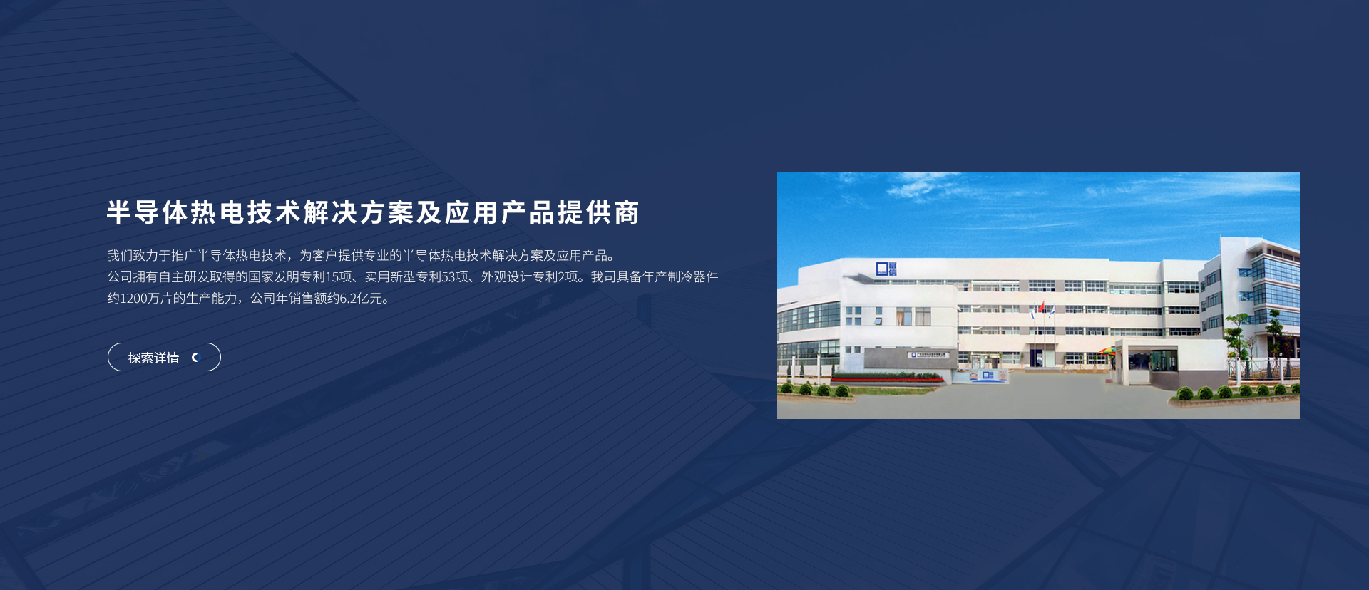 富信科技主營(yíng)微型半導(dǎo)體制冷器件、電子半導(dǎo)體制冷片、半導(dǎo)體制冷原器件、基因擴(kuò)增儀升溫降溫模塊