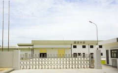 廠區(qū)大門(mén)