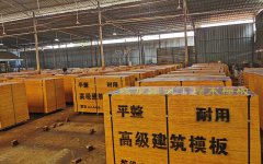 建筑模板是什么?怎么進行選購和保養 建筑模板是什么?怎么進行選購和保養